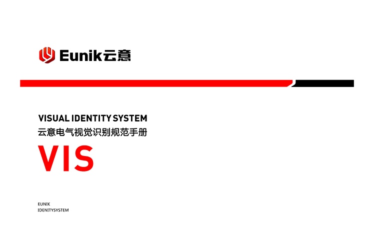 云意电气VI识别手册【20241113 V1.0】 -1-01