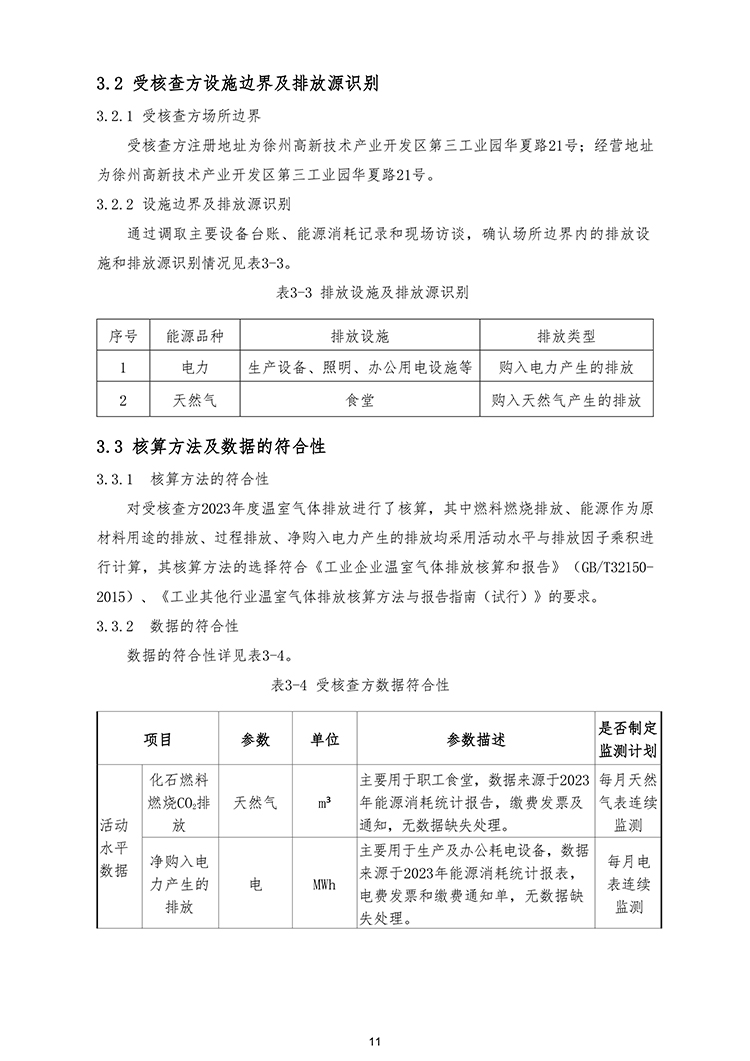 文件编号：GC－OR－009－A／0