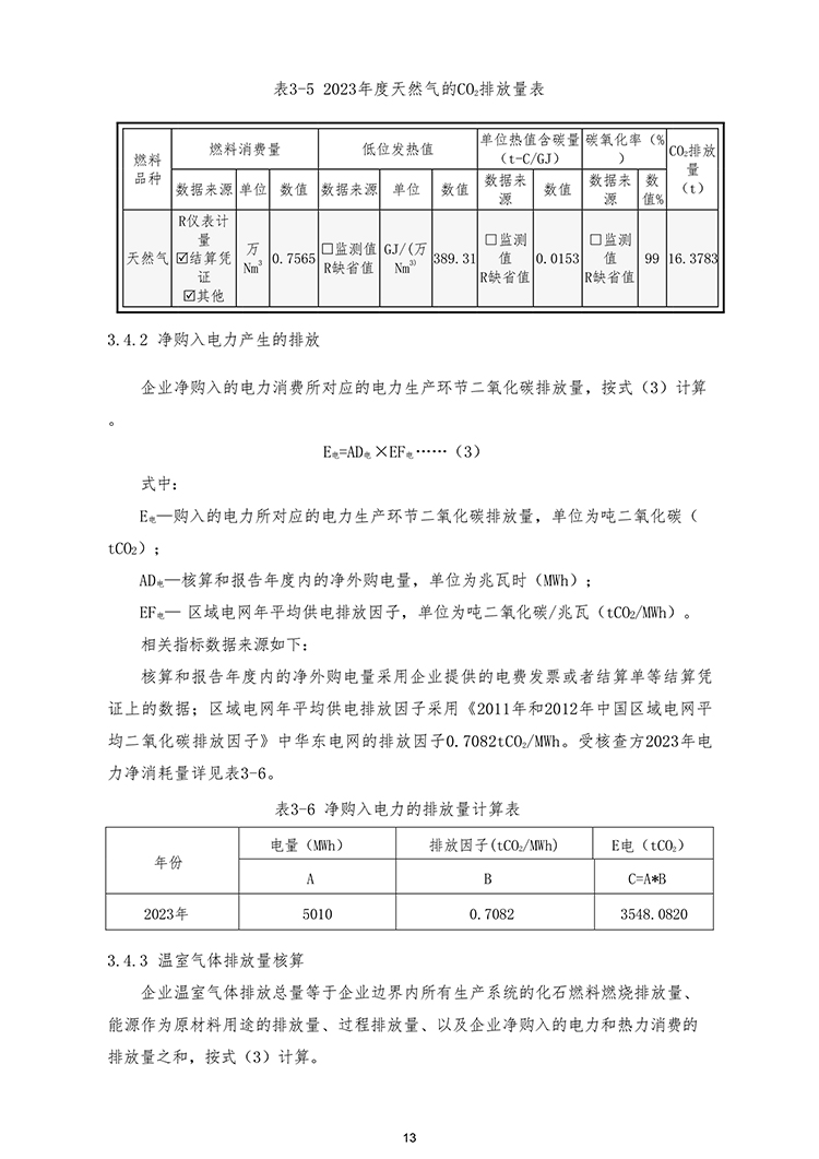 文件编号：GC－OR－009－A／0