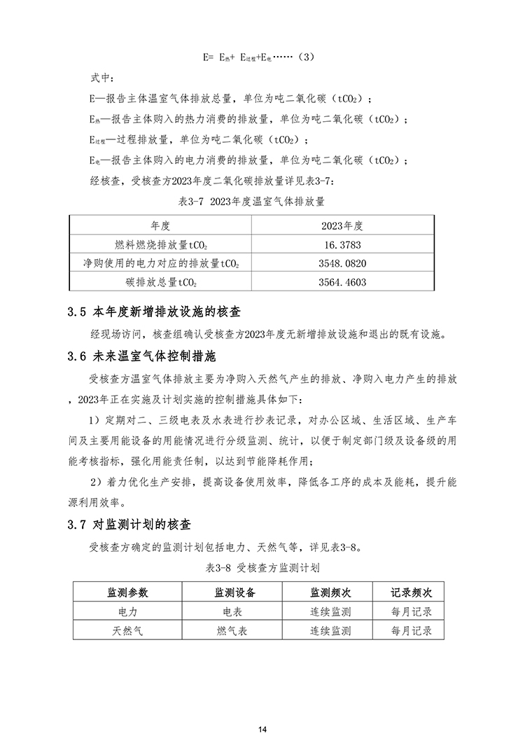 文件编号：GC－OR－009－A／0