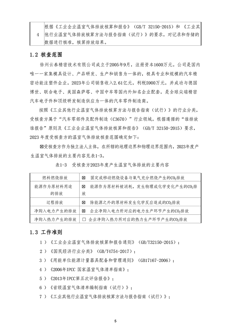 文件编号：GC－OR－009－A／0