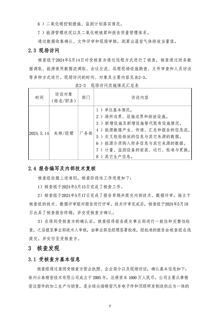 文件编号：GC－OR－009－A／0