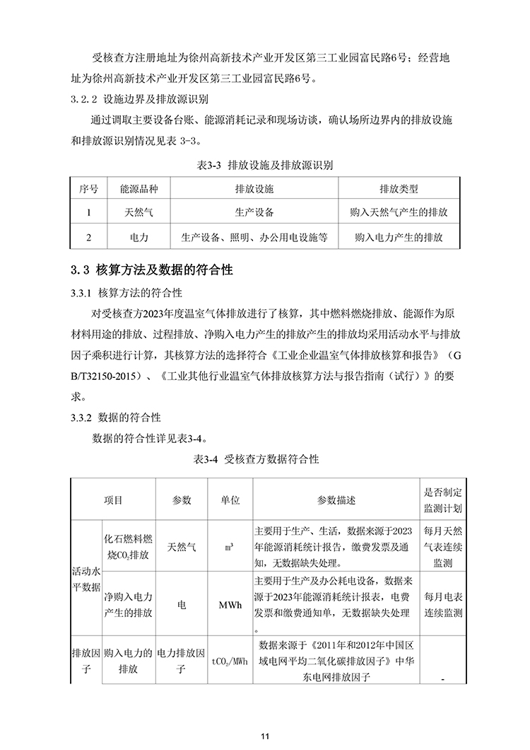 文件编号：GC－OR－009－A／0