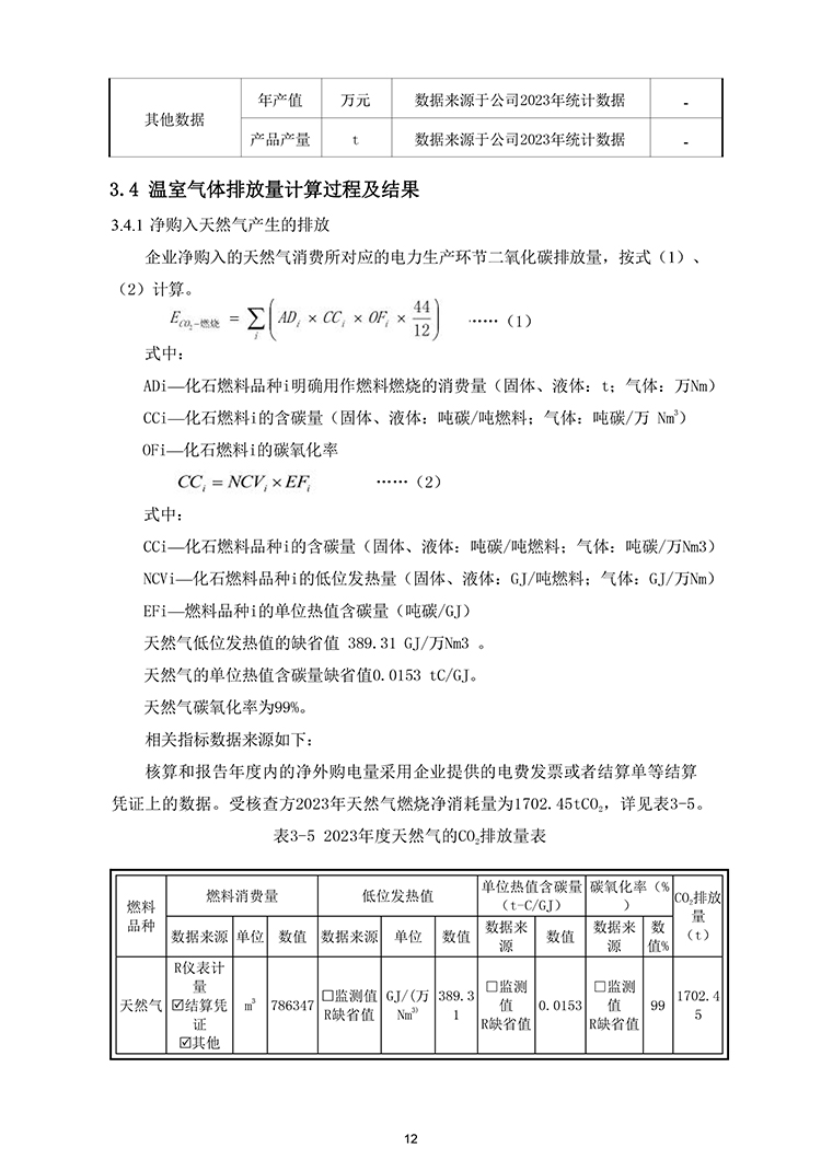 文件编号：GC－OR－009－A／0