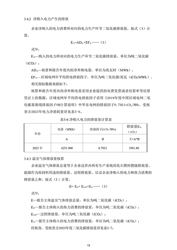 文件编号：GC－OR－009－A／0